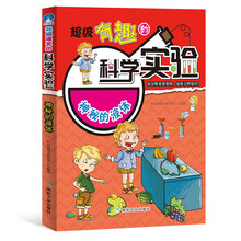 有趣的實(shí)驗(yàn)