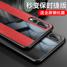 豐哲（FengZhe） 華為P20pro 手機殼/保護套