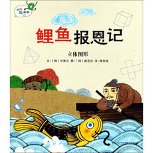 鯉魚