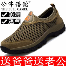 公牛駱駝（THE BULL CAMEL）男士G1652網(wǎng)面卡其 42