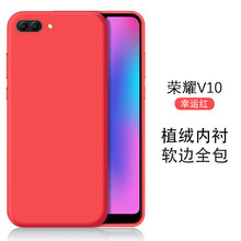 閩威 榮耀v10 手機(jī)殼/保護(hù)套