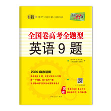 全國卷