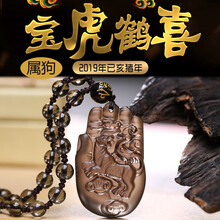 屬狗吉祥吊墜