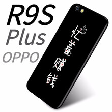 幻璽 OPPO r9plus 手機(jī)殼/保護(hù)套