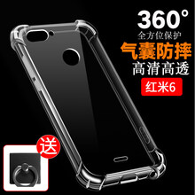 小米6x定價