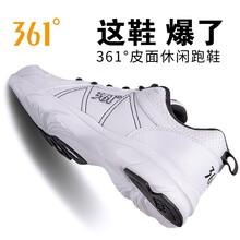 簡約休閑男鞋，讓運動更舒適