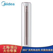 美的空調(diào)圓柱空調(diào)
