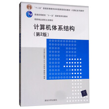 計算機(jī)體系
