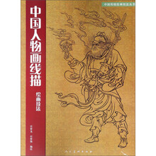中國人物畫
