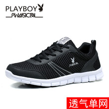 花花公子（PLAYBOY）男士黑色(單網(wǎng)75711361-1) 39