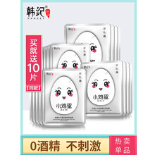 雞蛋蠶絲面膜