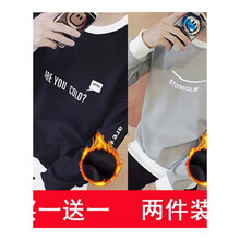 快樂嘉人 長(zhǎng)袖 男士T恤 T01黑色加絨+T02灰色加絨 XL，L，XXL，M，XXXL