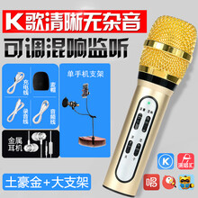 麥克風，讓你的耳朵懷孕下來