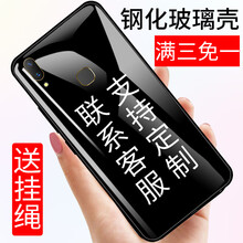 佳靚（JL） vivoY85 手機(jī)殼/保護(hù)套