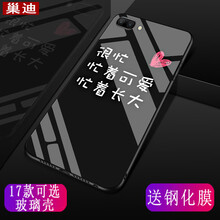 巢迪 oppoA5 手機(jī)殼/保護(hù)套