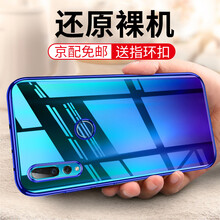 泰維（TAVT） 華為Nova 4 手機殼/保護套