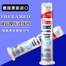 護(hù)齒達(dá)（THERAMED）
