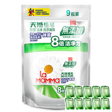 威露士洗衣液促銷(xiāo)
