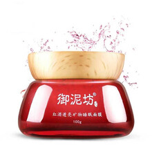 睡眠面膜，讓你的肌膚更水嫩