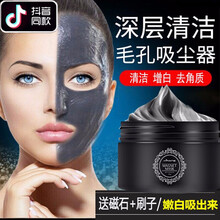 男士皮膚美白