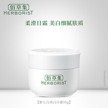 未知乳液/面霜提亮膚色，修護(hù)，淡斑