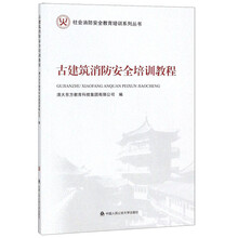 培訓(xùn)安全