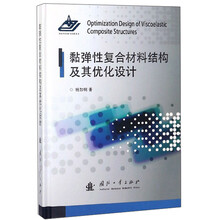 復合材料