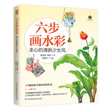 水彩教程