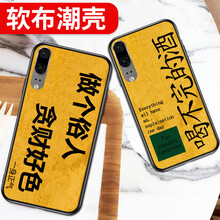 潮殼一族（CKEYIZU） 華為p20/p20 pro 手機(jī)殼/保護(hù)套
