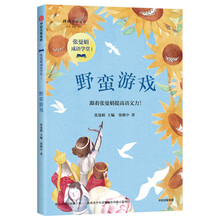張曼娟成語(yǔ)學(xué)堂