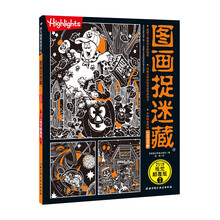 圖畫捉迷藏2019