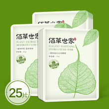 補(bǔ)水面膜，讓肌膚煥發(fā)好氣色