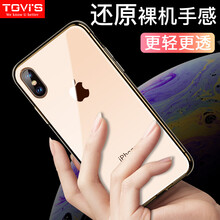 TGVI'S iphonex/xs 手機(jī)殼/保護(hù)套
