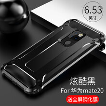辰鋒 華為Mate 20 手機殼/保護套