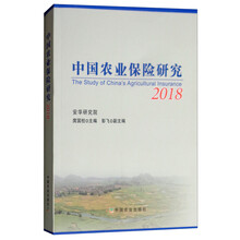 農(nóng)業(yè)保險