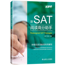 新sat閱讀