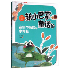 小青蛙