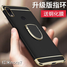 古芬 紅米note7 手機殼/保護套