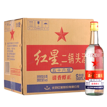 特制白酒