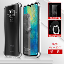 西蒙迪奧（SMONDOR） 華為mate20X 手機(jī)殼/保護(hù)套