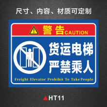 2吨安全标识牌货梯限重警告标志提示牌 电梯标识贴纸货运电梯禁止超载