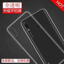 第一季（diyiji） 華為暢享9 Plus 手機(jī)殼/保護(hù)套