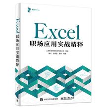 excel應用