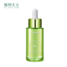 植物主義 面部精華 保濕，補(bǔ)水