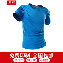 追行方 短袖 男士T恤 圓領(lǐng)孔藍(lán) 
