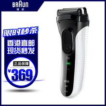 博朗（BRAUN） 3020S 剃須刀 往復式