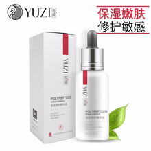 與姿（YUZI） 面部精華 舒緩鎮(zhèn)靜，抗皺，提拉緊致，保濕，修護(hù)，抗痘