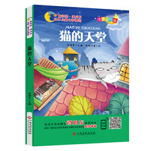 天堂