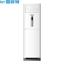 雪菲特 2匹 立柜式 空調 KFRd-52LW/XFA