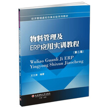 erp